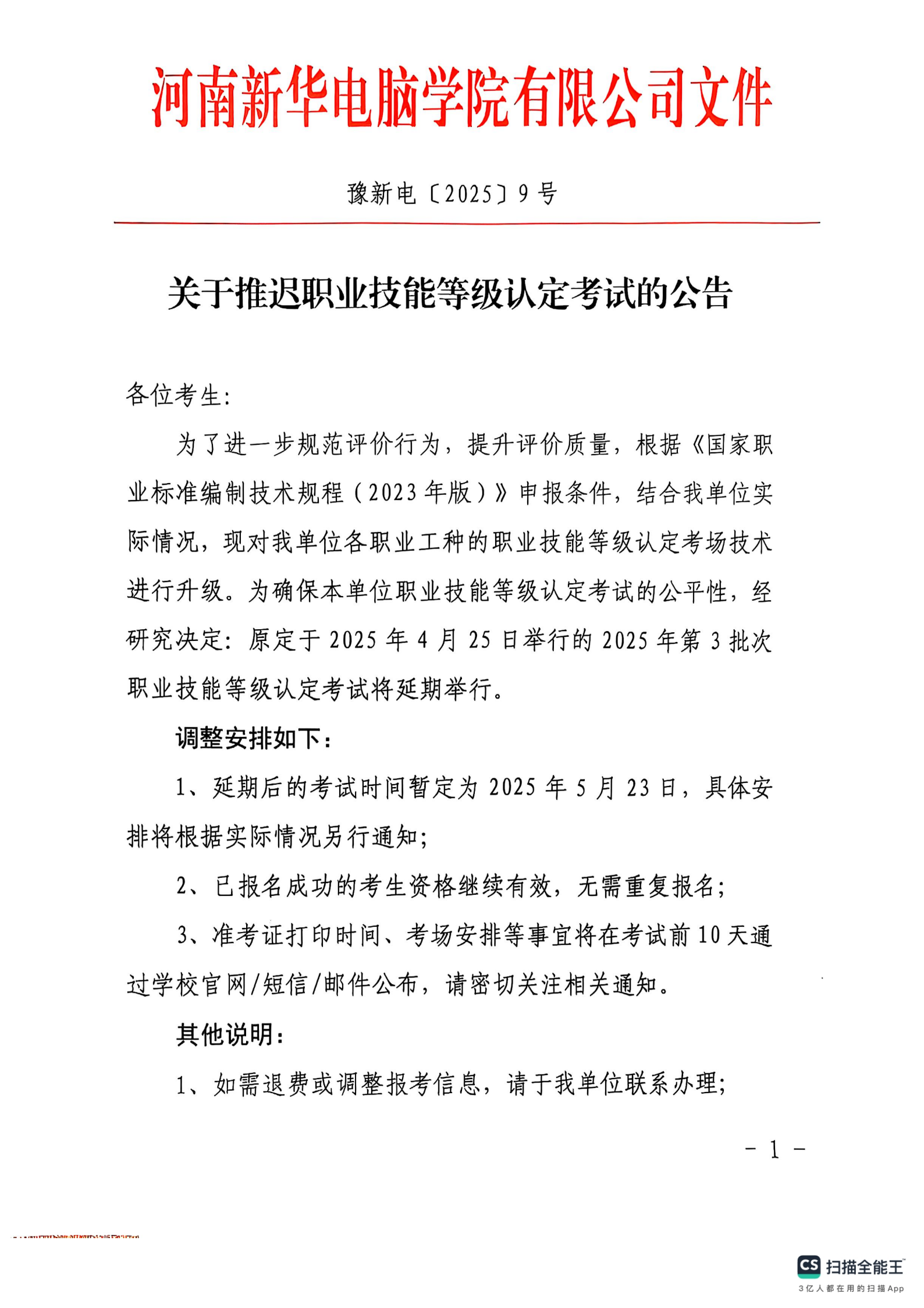 微信圖片_20250421173159.png
