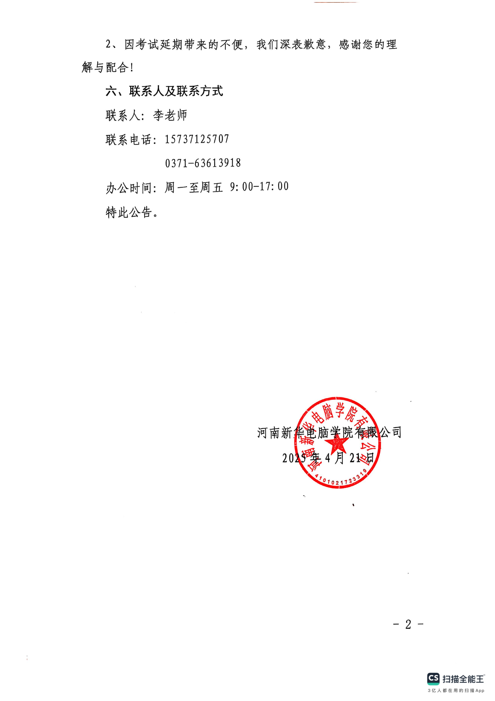 微信圖片_20250421173213.png